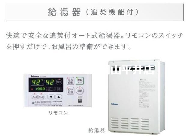 その他　給湯器（イメージ）