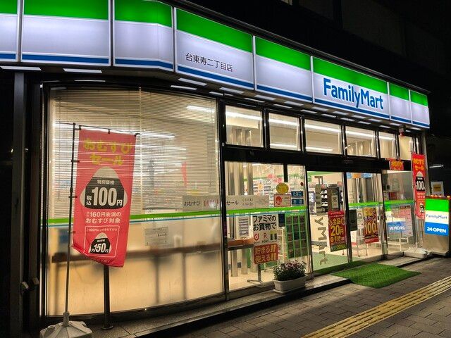 コンビニ　ファミリーマート 台東寿二丁目店（コンビニ）まで79m