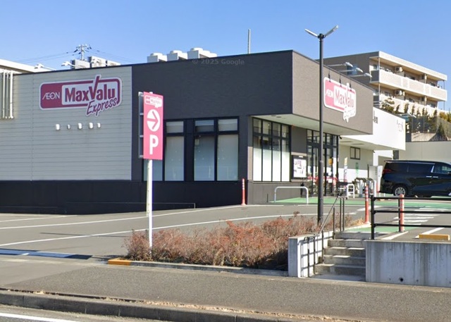 スーパー　マックスバリュ（２４時間営業）（スーパー）まで750m