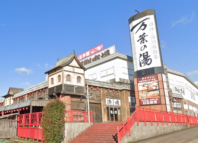 その他　万葉の湯（２４時間営業）（その他）まで1200m