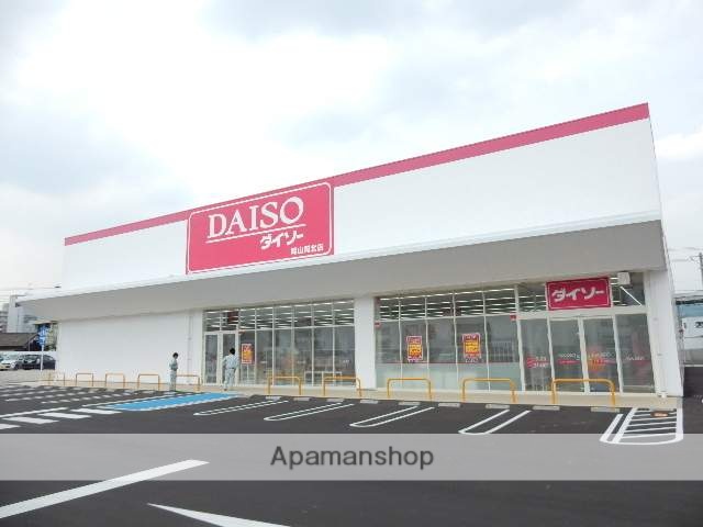 ショッピングセンター　ダイソー 岡北店（ショッピングセンター）まで1810m