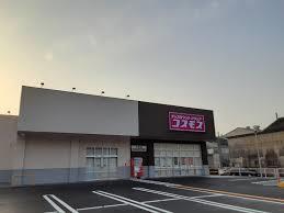 ドラックストア　コスモス　白岳店（ドラッグストア）まで868m