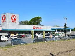 ホームセンター　コメリホームセンター 榛名店（ホームセンター）まで4307m