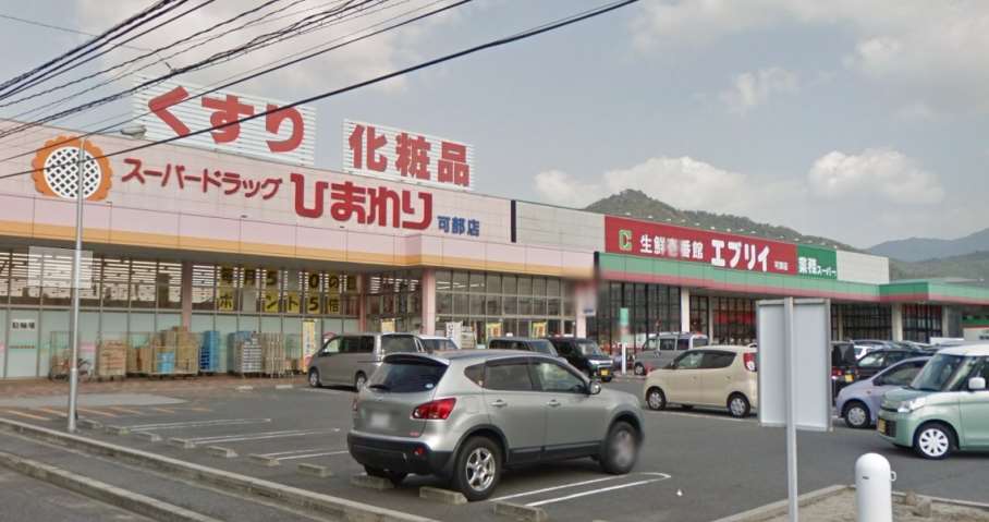 スーパー　エブリイ可部店生鮮＆業務スーパー（スーパー）まで429m
