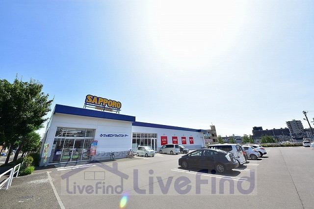 ドラックストア　サツドラ月寒西1条店（ドラッグストア）まで529m