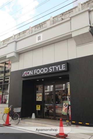 スーパー　イオン（スーパー）まで300m