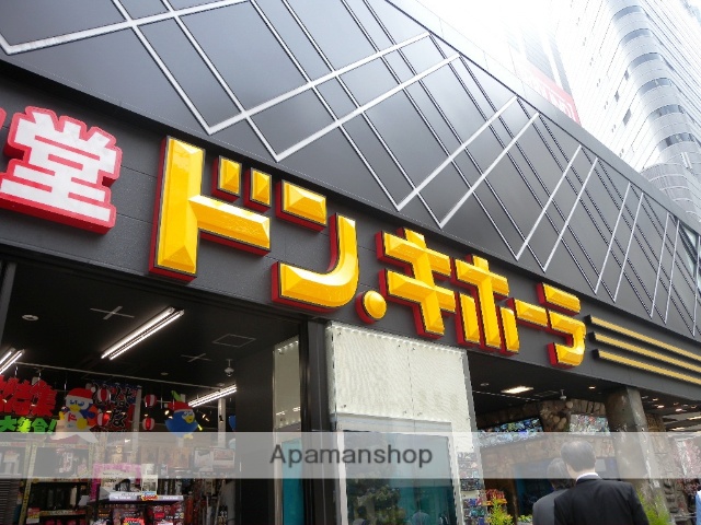 その他　ドンキホーテ（その他）まで650m