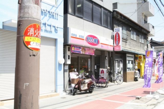 飲食店　オリジン弁当都島店（飲食店）まで321m