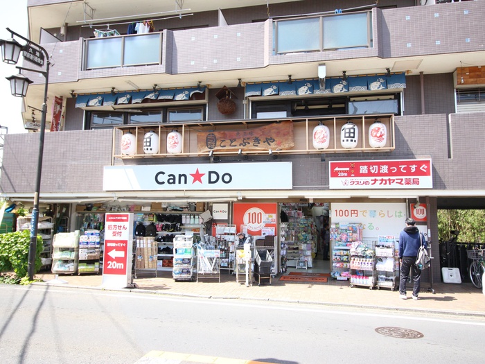 その他　キャンドゥ久地駅前店（その他）まで195m