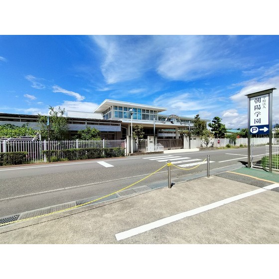 幼稚園・保育園　朝陽学園幼稚園（幼稚園・保育園）まで808m