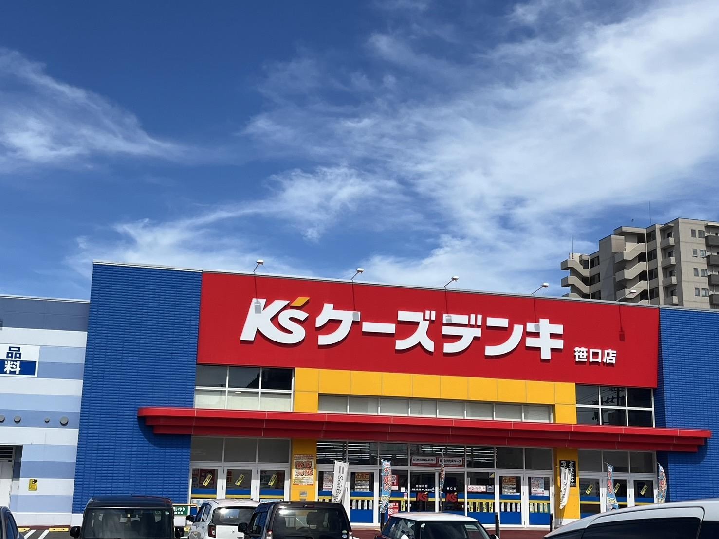 その他　ケーズデンキ 笹口店（その他）まで750m