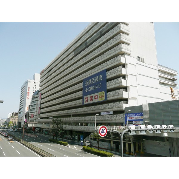 ショッピングセンター　近鉄百貨店上本町店（ショッピングセンター）まで1285m