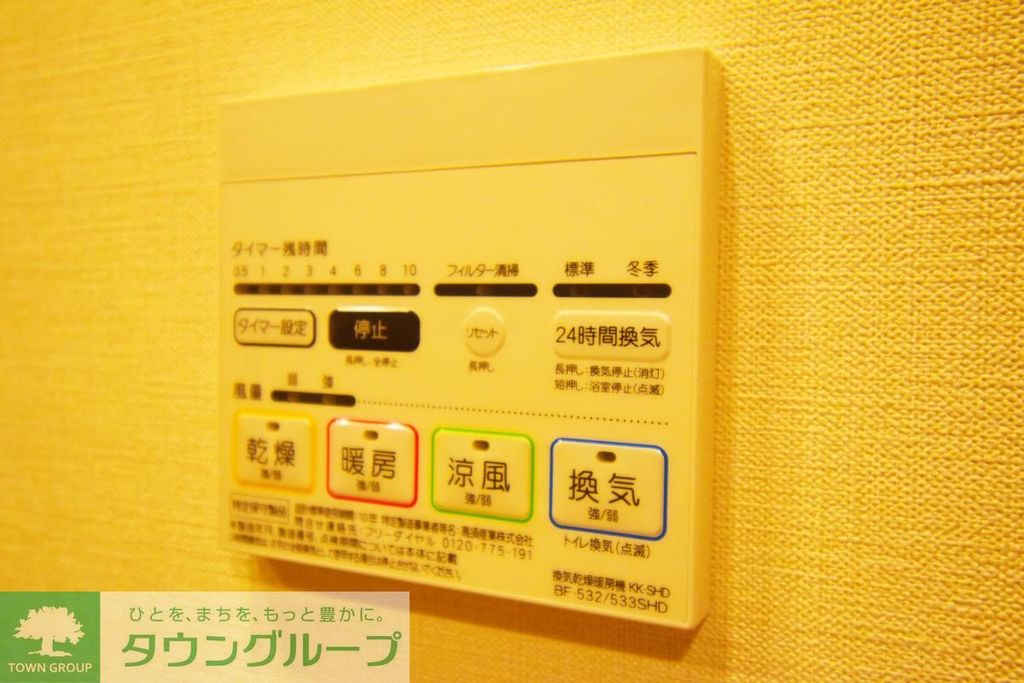 その他部屋・スペース