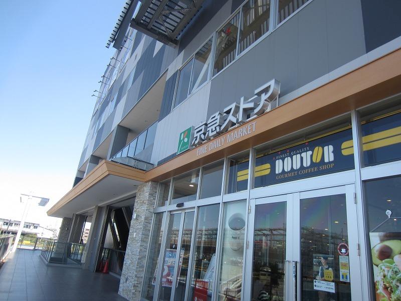 スーパー　京急ストア新川崎店（スーパー）まで433m