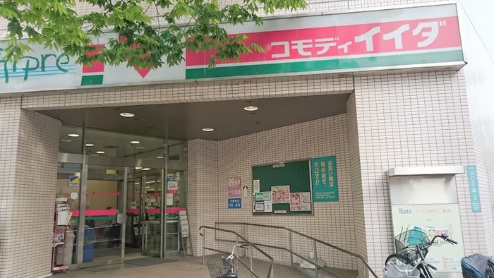 スーパー　コモディイイダ（スーパー）まで760m