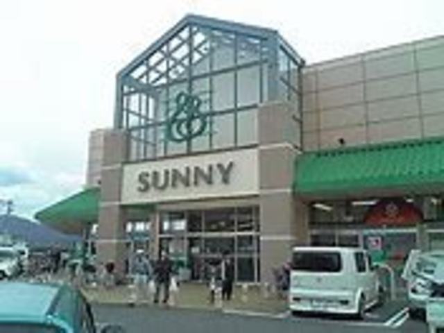 スーパー　サニー高取店（スーパー）まで765m