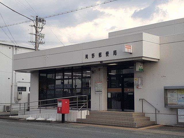郵便局　滝野郵便局（郵便局）まで771m