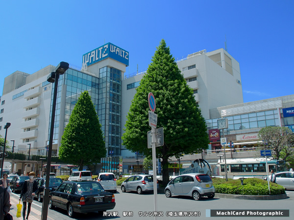 ショッピングセンター　西武所沢店（ショッピングセンター）まで1025m