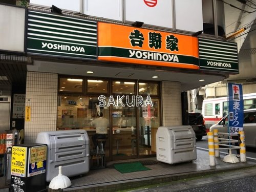 飲食店　吉野家 溝の口店（飲食店）まで748m