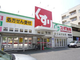 ドラックストア　スギドラッグ 汐路店（ドラッグストア）まで402m