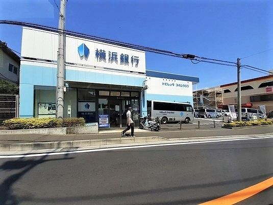 銀行　横浜銀行（銀行）まで350m