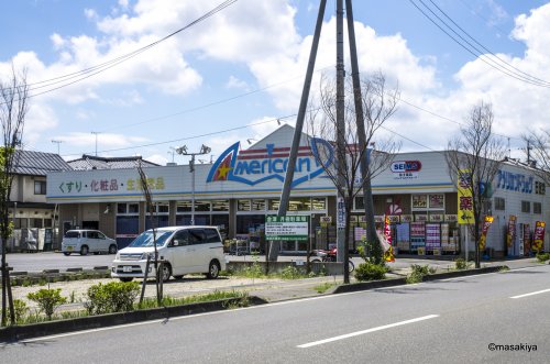 ドラックストア　アメリカンドラッグ石渡店（ドラッグストア）まで427m