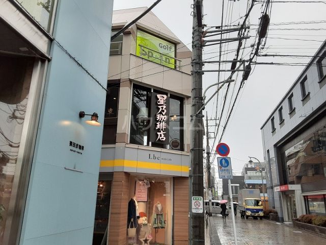 飲食店　星乃珈琲店 仙川店（飲食店）まで285m