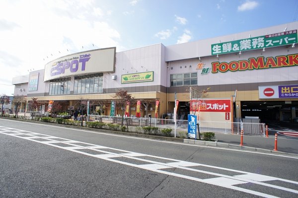 スーパー　エスポット伊勢原店（スーパー）まで1341m