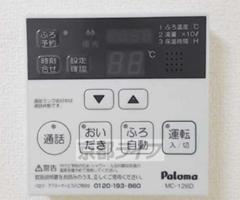 その他設備　・導入予定設備