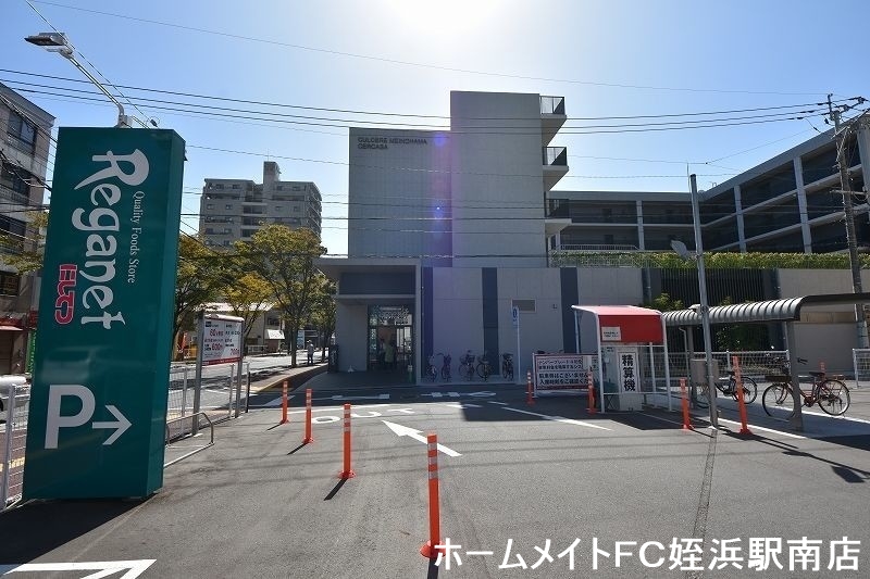 スーパー　レガネット姪の浜店（スーパー）まで492m