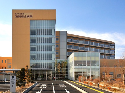 病院　浅間総合病院（病院）まで609m