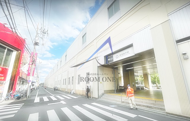 その他　新高島平駅（その他）まで1196m