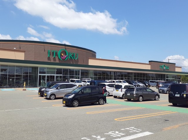 スーパー　いとく自衛隊通店（スーパー）まで907m