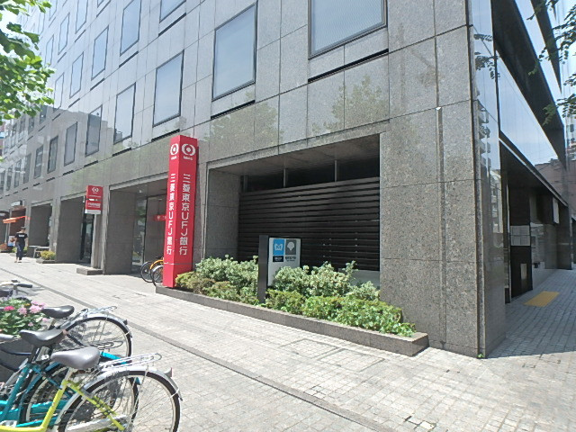 銀行　三菱東京UFJ銀行 ATMコーナー 人形町（銀行）まで306m
