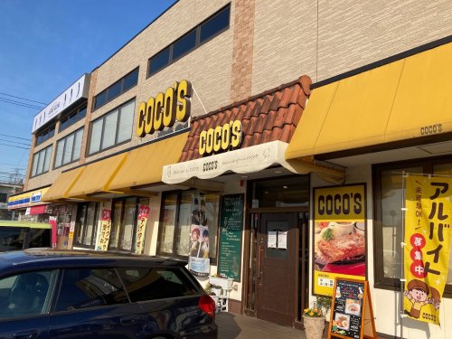 飲食店　ココス 板橋四葉店（飲食店）まで541m