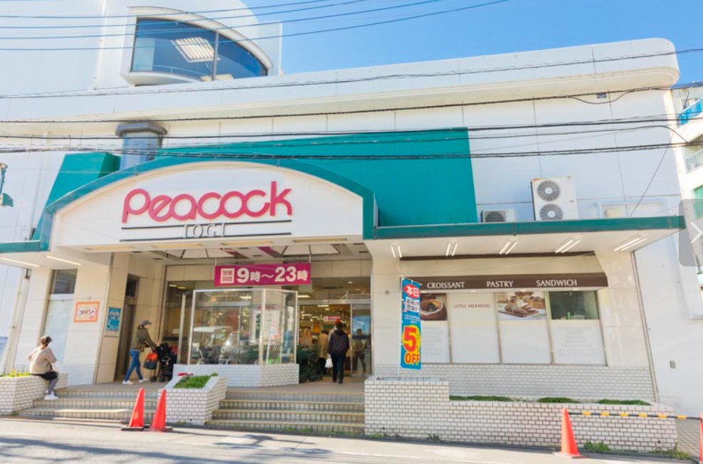 スーパー　ピーコックストア 井荻店（スーパー）まで645m