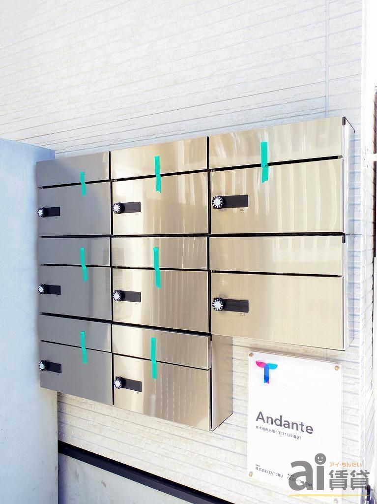 その他共有部分