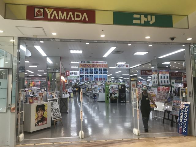 その他　ヤマダ電機（その他）まで560m