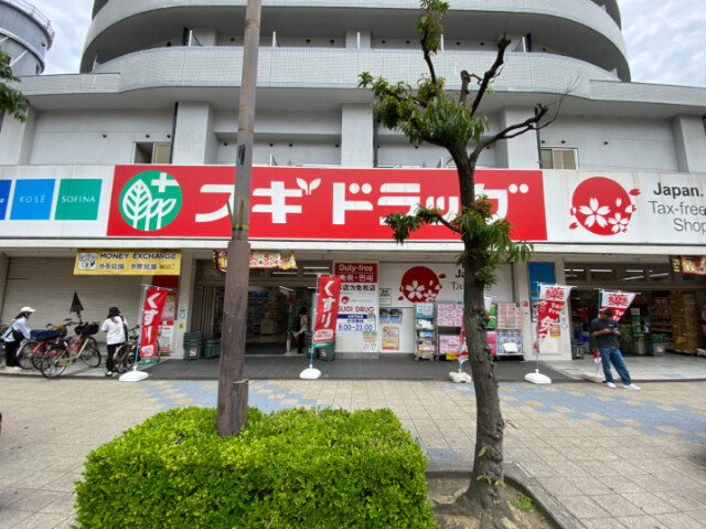 ドラックストア　スギ薬局通天閣店（ドラッグストア）まで802m