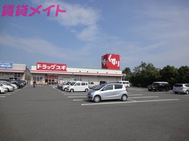 ドラックストア　スギドラッグみずほ台店（ドラッグストア）まで3107m