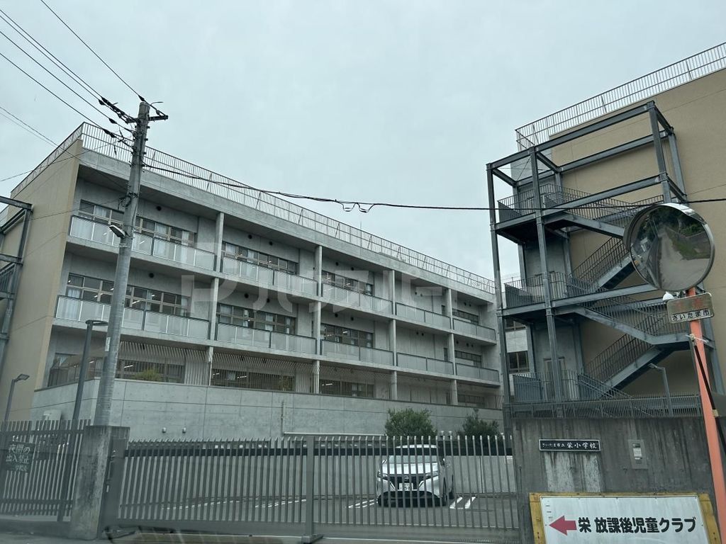 小学校　さいたま市立栄小学校（小学校）まで600m