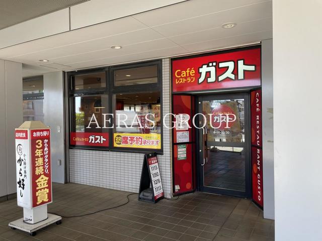 飲食店　ガスト 国領駅前店（飲食店）まで255m