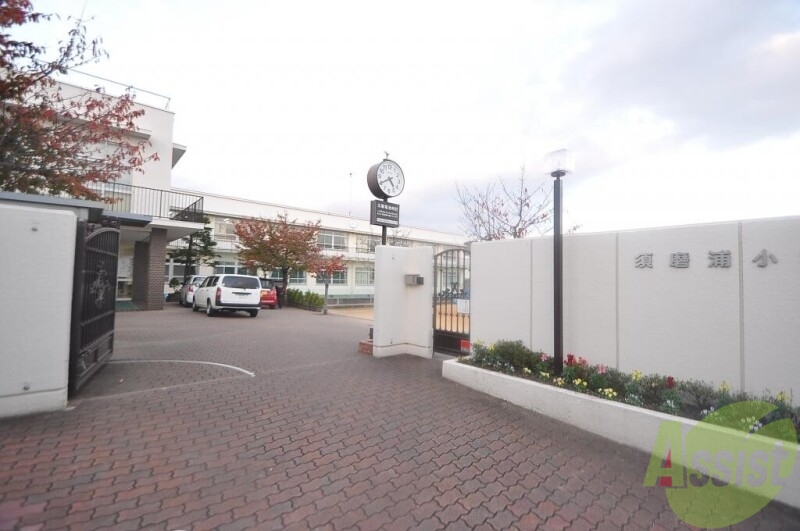 小学校　須磨浦学園 須磨浦小学校（小学校）まで533m