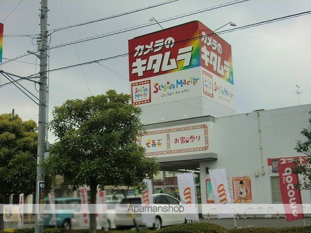 その他　カメラのキタムラ　草薙店（その他）まで386m