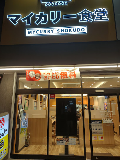 飲食店　MYCURRY SHOKUDO（飲食店）まで796m