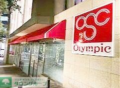 スーパー　Olympic六本木店（スーパー）まで770m