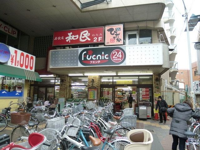 スーパー　フェンテ（スーパー）まで160m