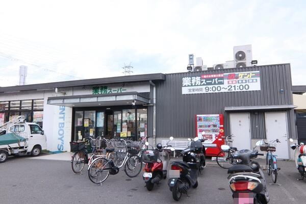 スーパー　業務スーパー 洛西店（スーパー）まで626m