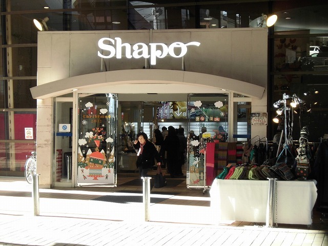 ショッピングセンター　シャポー市川（ショッピングセンター）まで834m