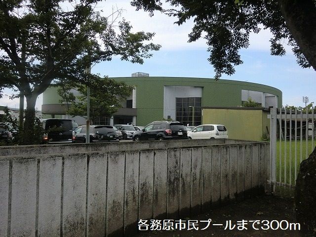 その他　各務原市民プール（その他）まで300m